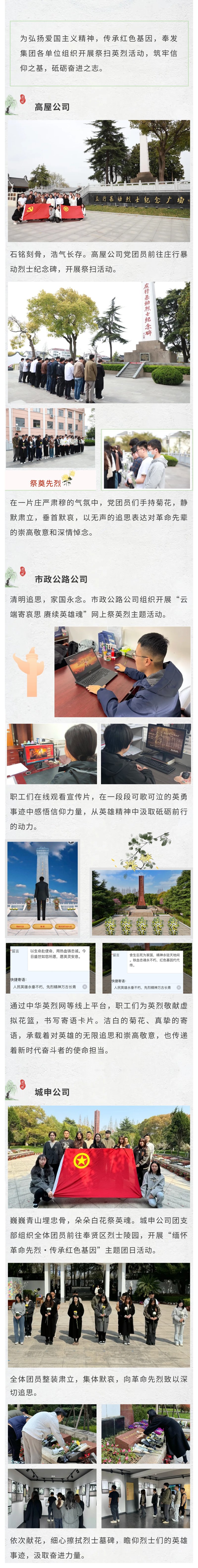 革命の殉教者を追悼し、前進する野心を強める