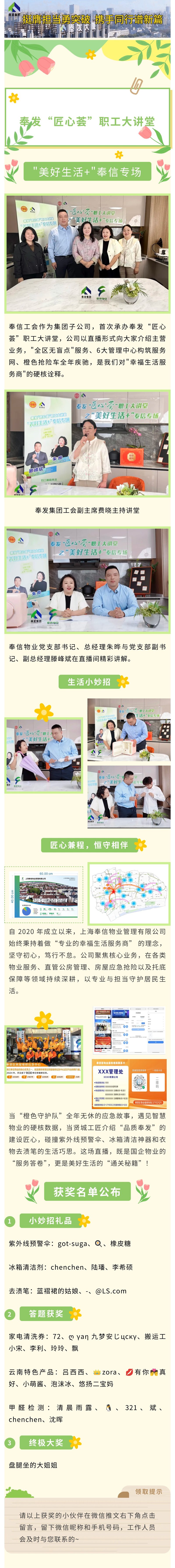 風発職人スタッフ講堂