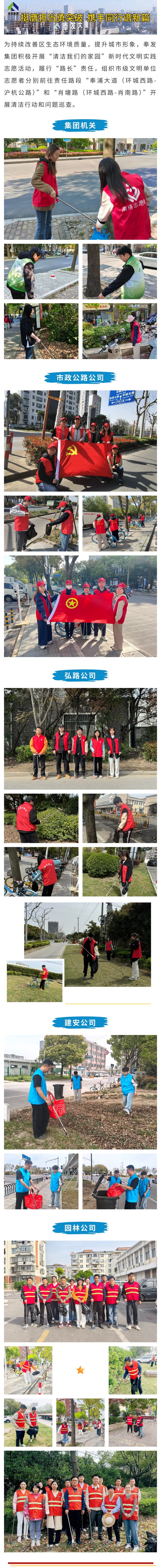 ベラジョンカジノ出金方法は「道路責任者」の責任を果たし、責任ある道路区間の清掃活動と問題点の検査を実施