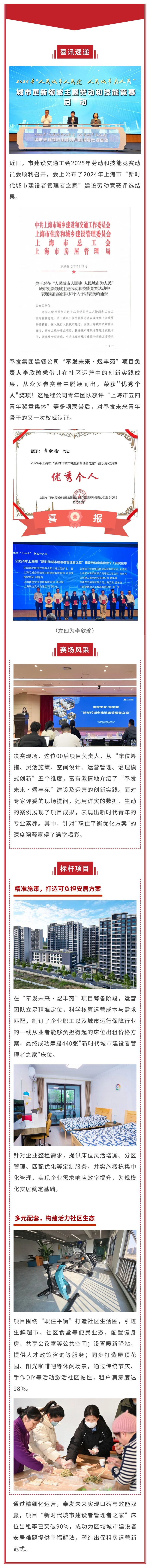 新時代の家賃保証住宅運営の基準を確立しましょう！ 「風発未来」が市賞を受賞