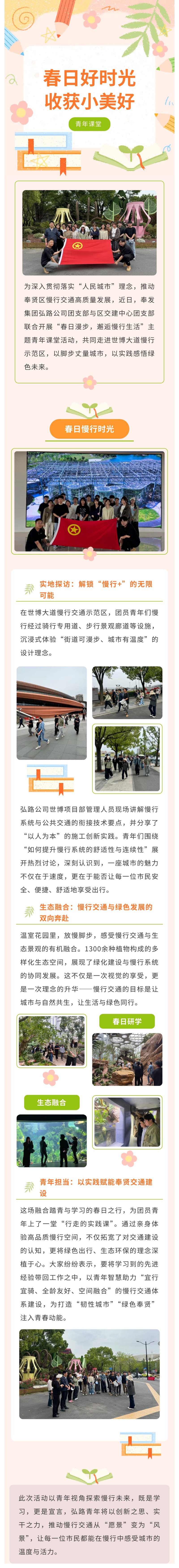 渋滞の新たな体験を解放し、「移動しやすく、乗りやすい」環境に優しい未来を構築します