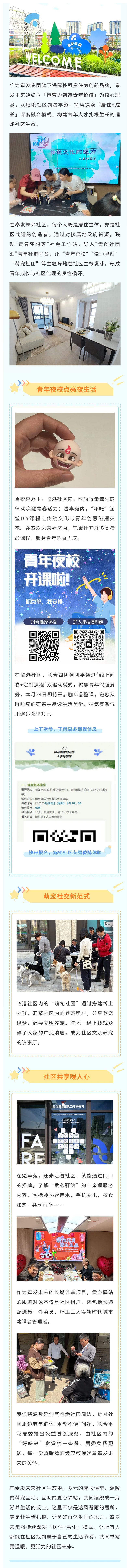 理想的なコミュニティ生態系を構築し、自然に美しさを育む