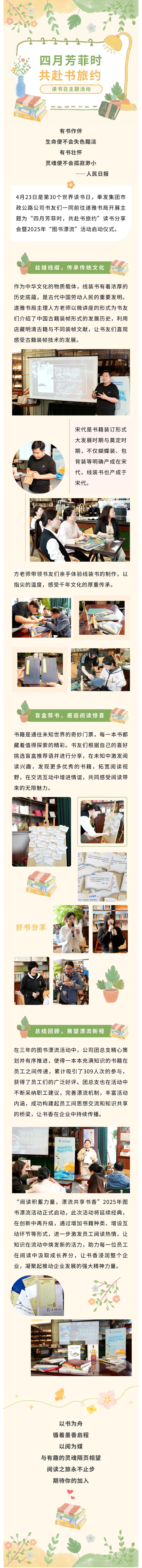 4月は読書旅行に行きましょう