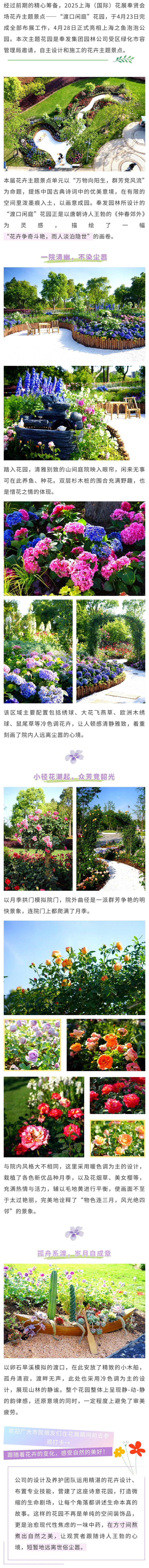 詩的な庭園があなたを散策に誘います