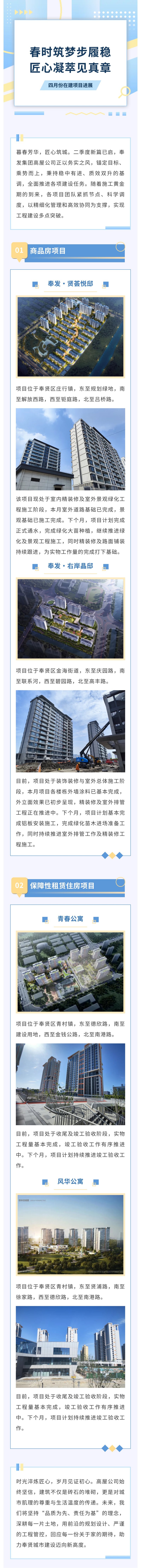 着実な歩みと創意工夫で春の夢を築き、真実の兆しを見せる