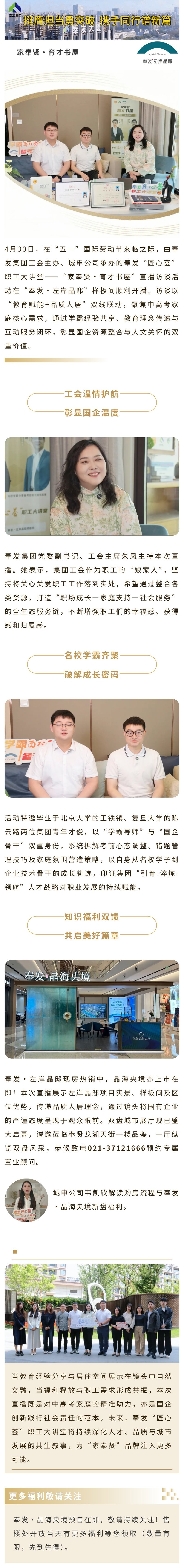 一流の学者の知恵が教育に力を与え、国有企業が成長を牽引する役割を果たしている