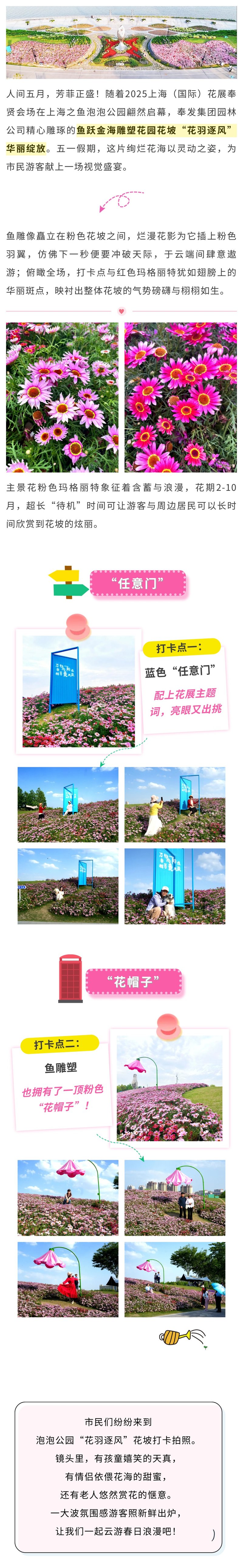 フアユ・ズーフェン