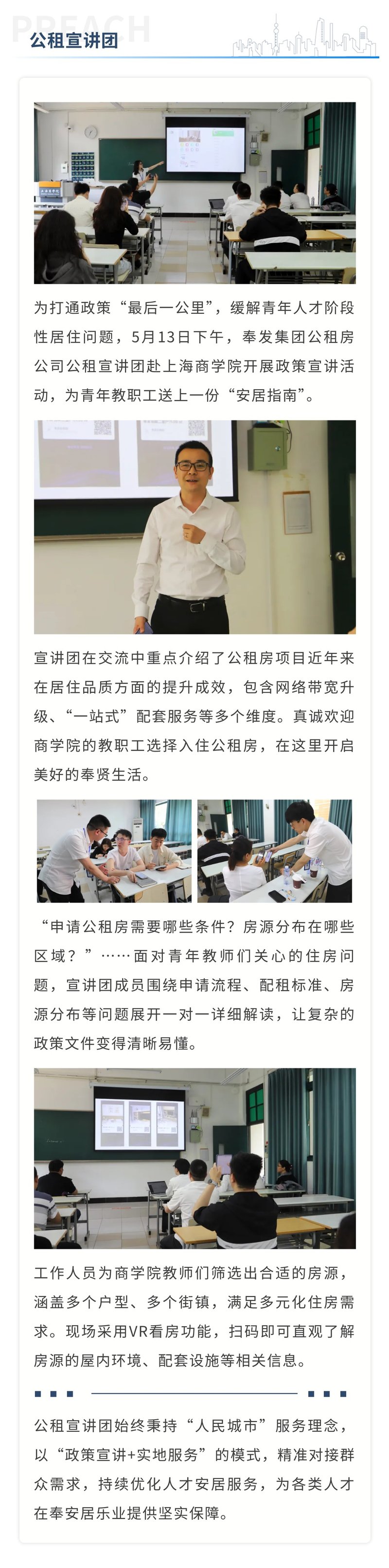 教師の居住区の「ラストマイル」を乗り越える