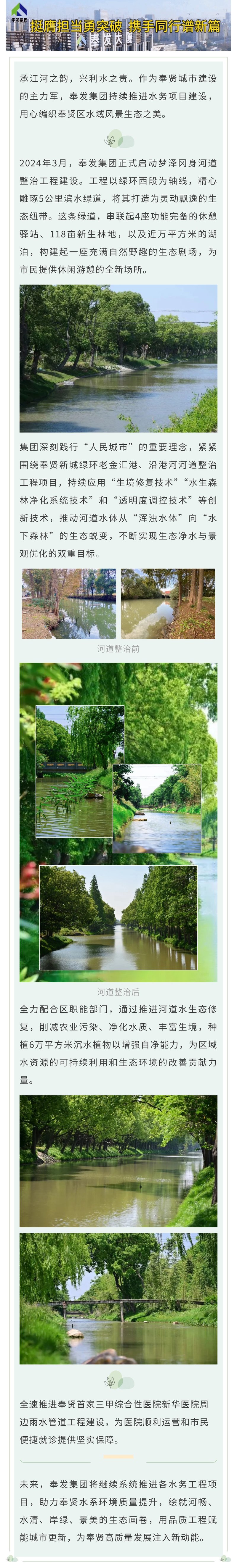 都市の文脈に沿って、水域の新しい生活を形作る