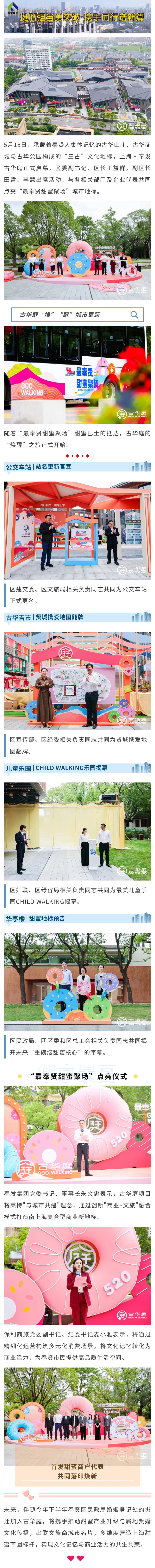 上海・豊発古代華亭 | 「風発の最も甘い集会場」をライトアップ