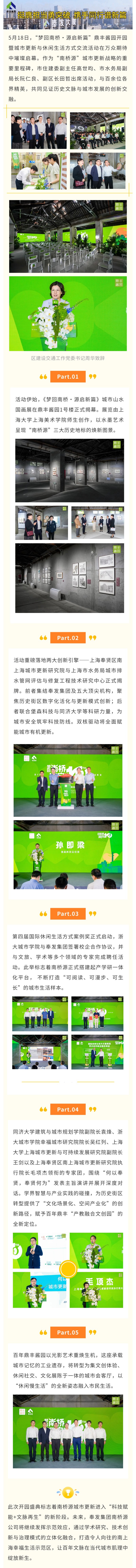 定峰ソース園がオープン