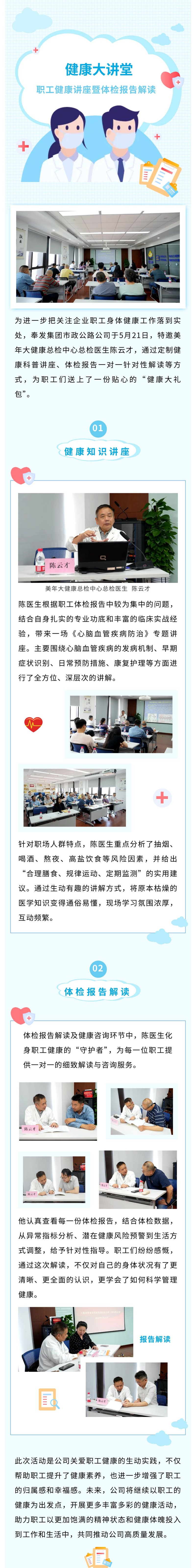 従業員の健康に重点を置く