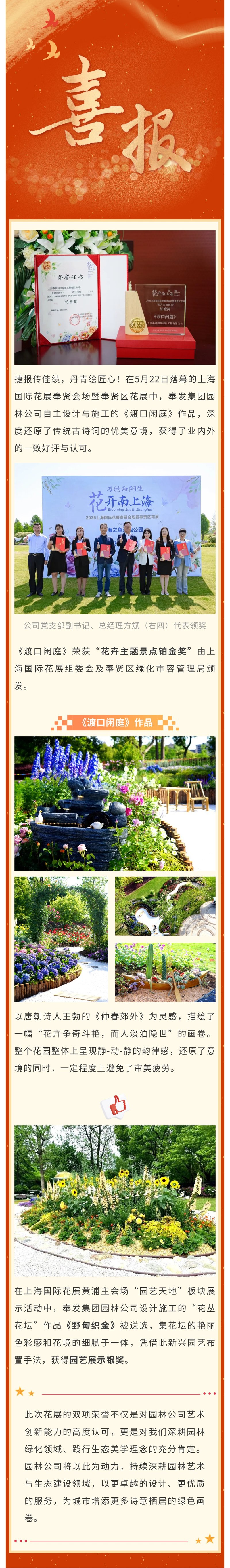 創意工夫の仕事は華麗に花開く