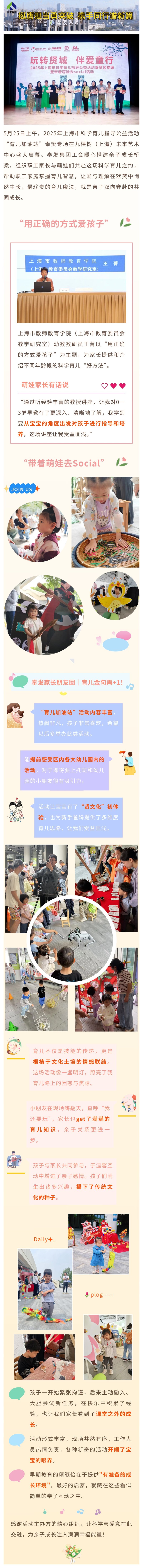 今週末、愛情を使って新しい子育て姿勢を解き放ちましょう!