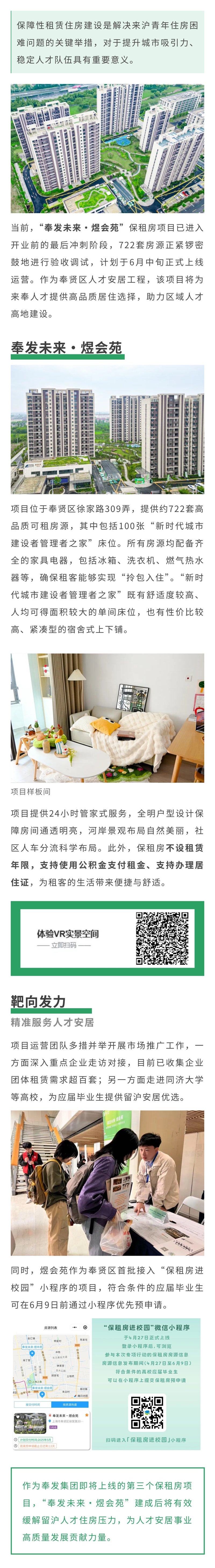 「Fengfa Future・Yu Huiyuan」は準備のスプリント段階に入ります