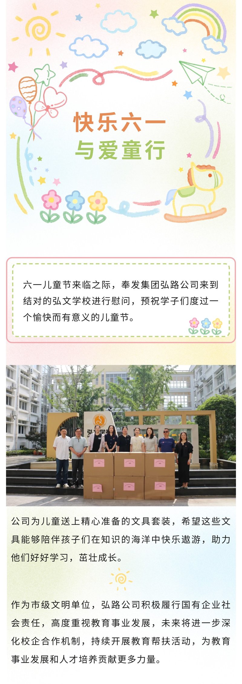 この「6 月 1 日ギフト パック」に署名してください