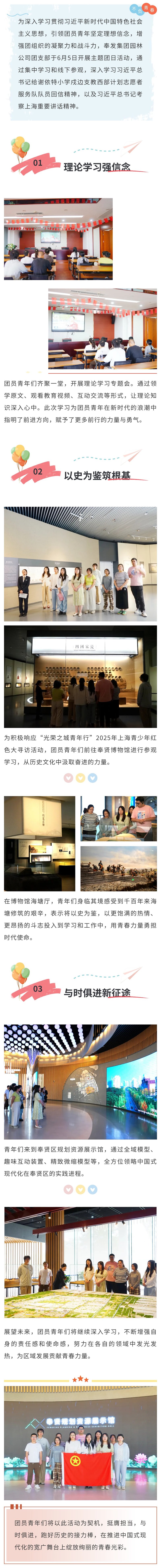 使命を果たすために立ち上がって、時代に遅れずに新たな旅を続けましょう