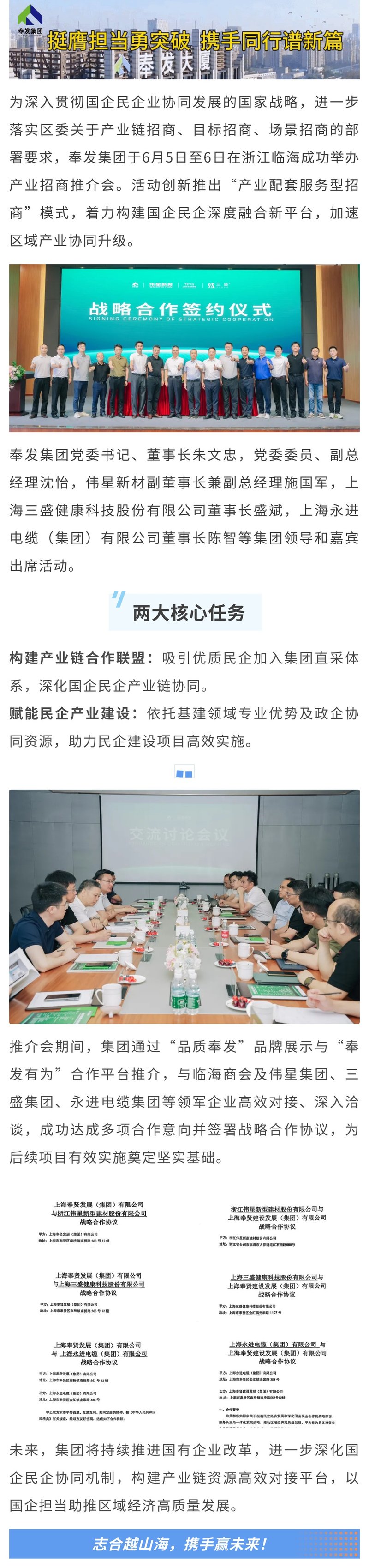 国有企業と民間企業間の綿密な協力