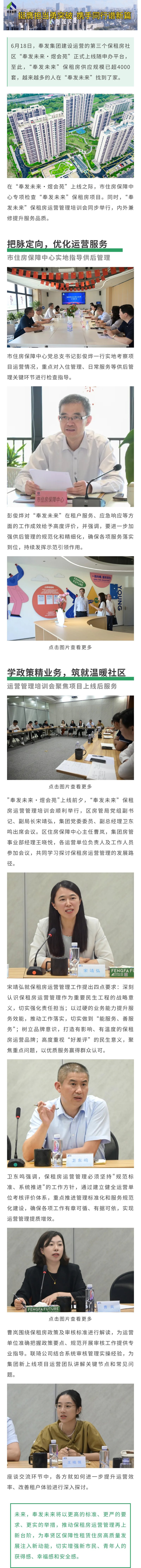 特別検査 + 研修と権限付与、家賃保証住宅の品質を向上させるための 2 つのアプローチ