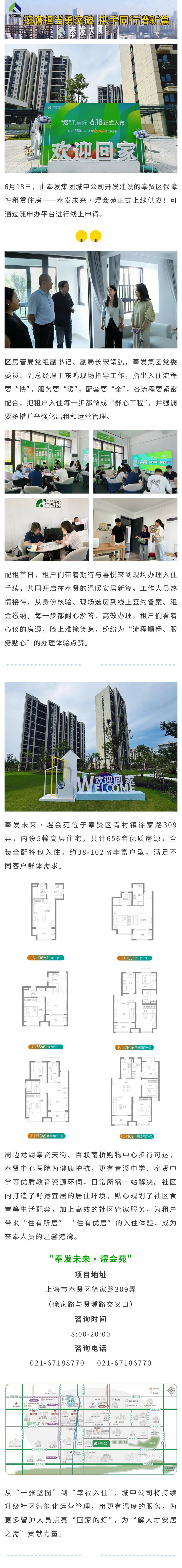 奉賢地区にまたひとつの心温まるコミュニティが「新しい」です！