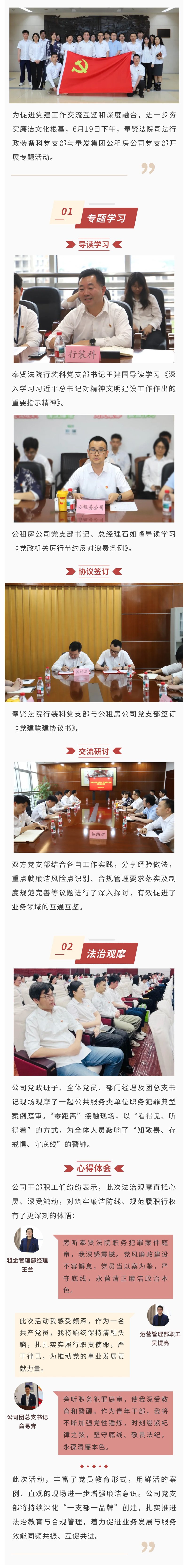 法の支配の基盤を構築し、誠実さを守り、質の高いビジネス開発を共同で推進します