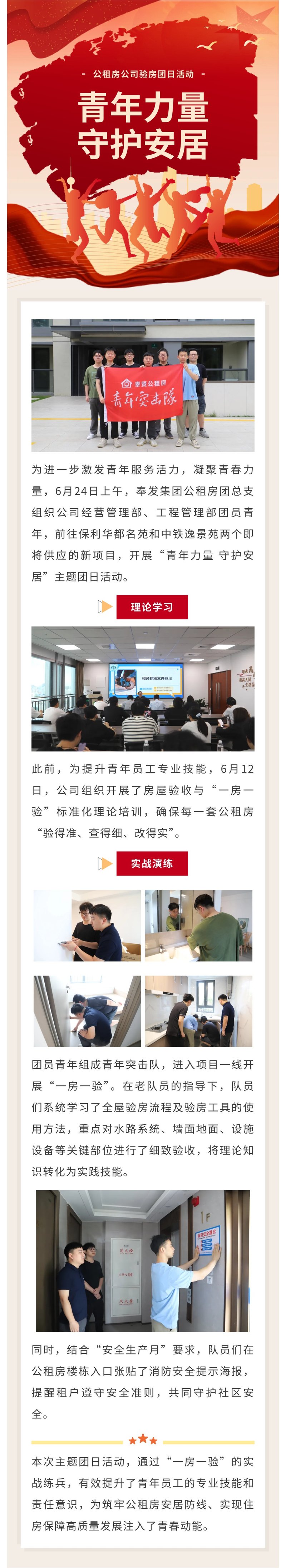 若者の力を結集して公営住宅と住宅を守る