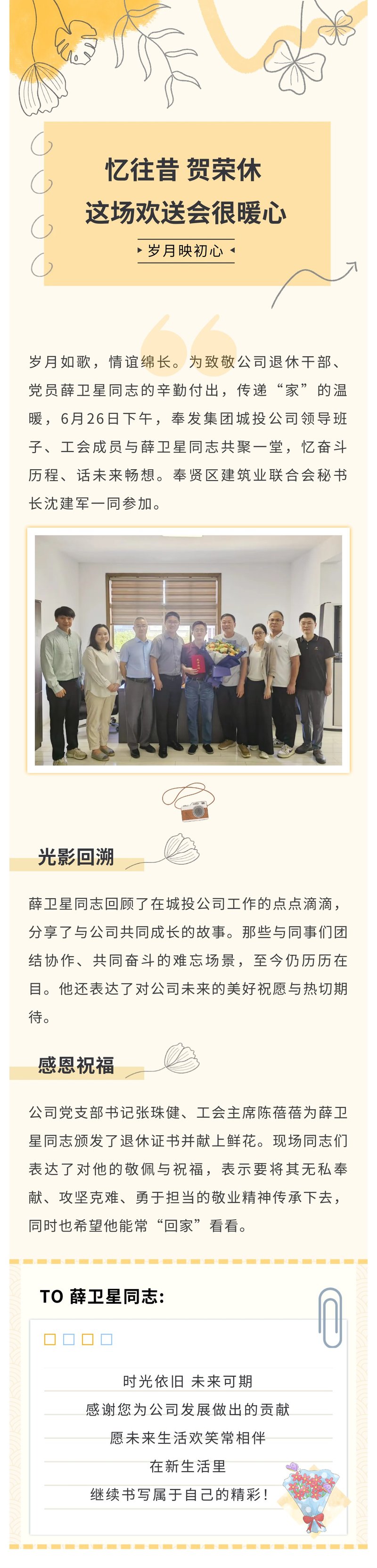 過去を思い出し、栄秀を祝福するこの退職お別れパーティーは温かさに満ちています