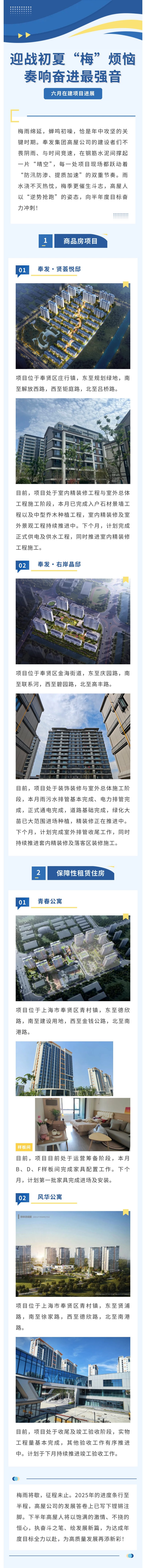 初夏の「プラム」問題に直面し、最も強力な進歩の兆しを奏でる