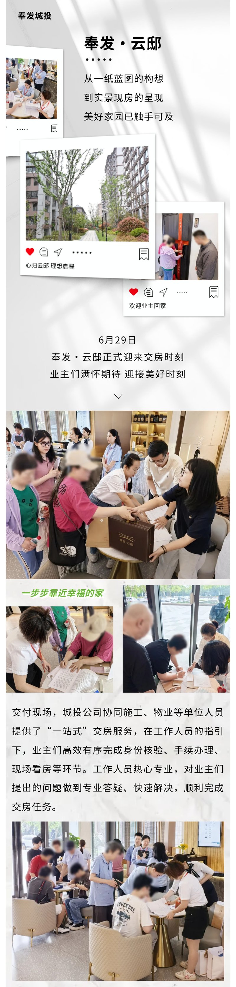 全力で支払いましょう！ Fengfa・Yundiは無事に家の引き渡しに成功しました