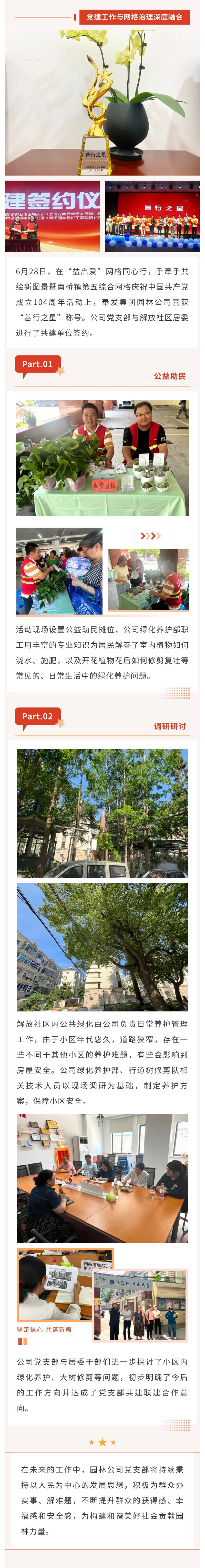 政党構築と共同構築の取り組みにより、グリッド ガバナンスにおける新たな展開がもたらされる