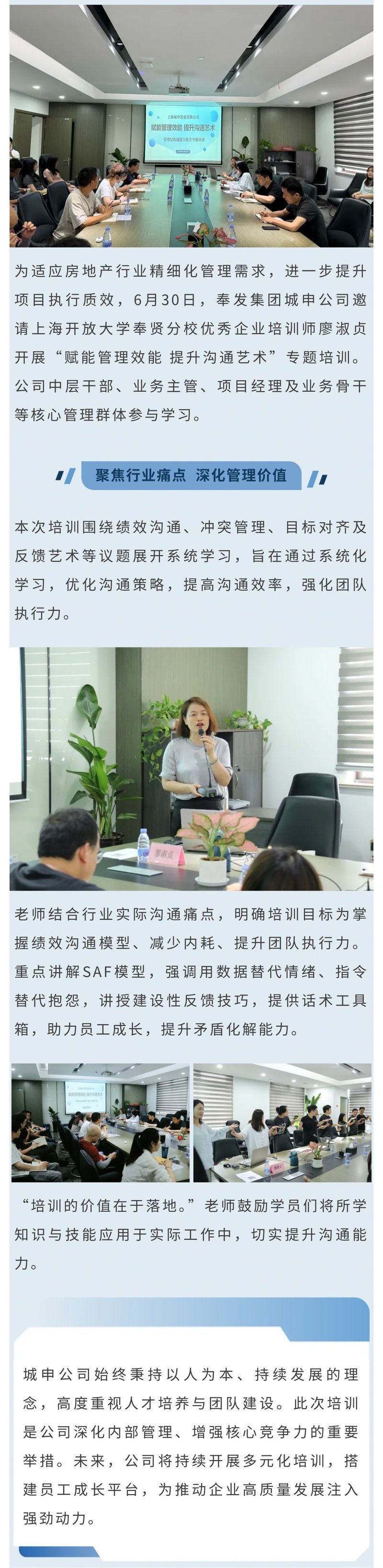 Chengshen Company の管理コミュニケーション スキル向上研修が無事に開催されました