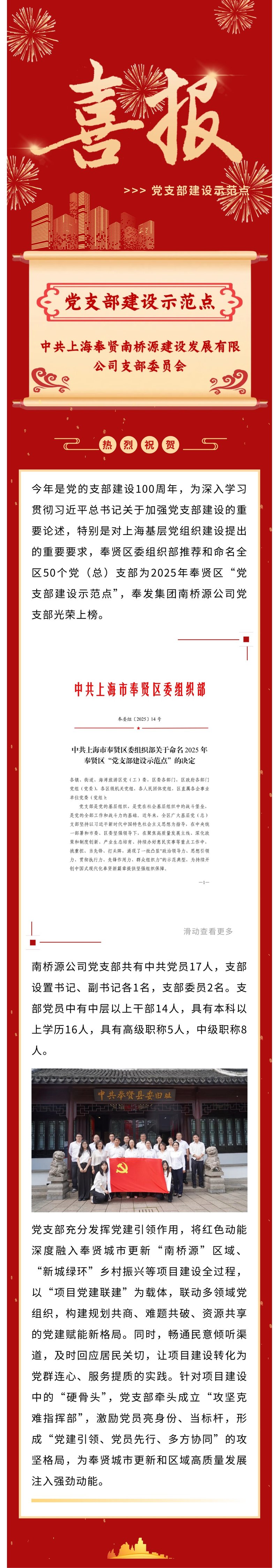 朗報です！この党支部は「党支部建設実証地」と名付けられた