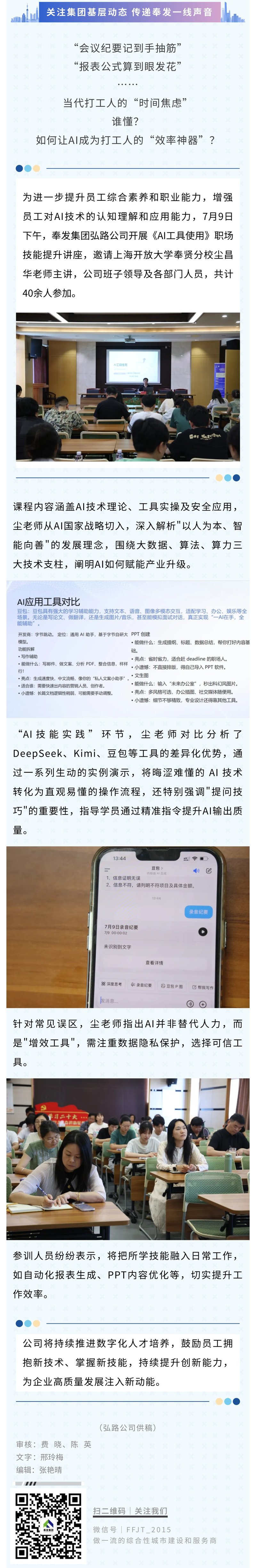 新しい時代と新しいアプリケーション AI が職場での新しいスキルを強化