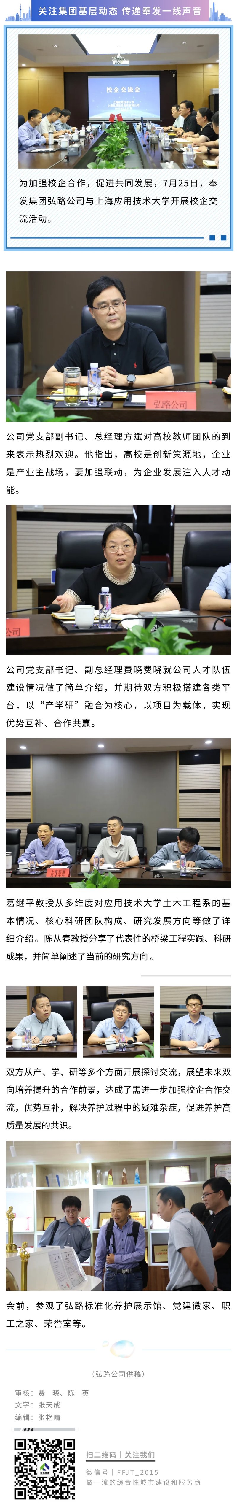 学校と企業の交流が発展を促進し、共同で協力の新たな青写真を描く