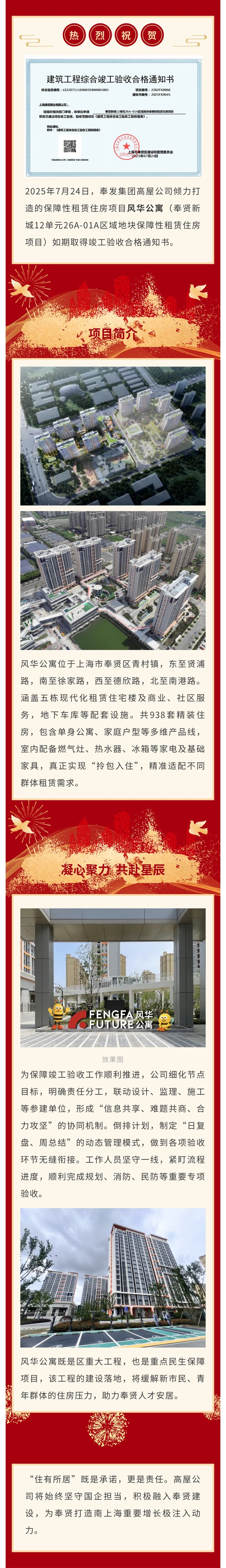 奉化アパートが竣工承諾通知を受け取りました