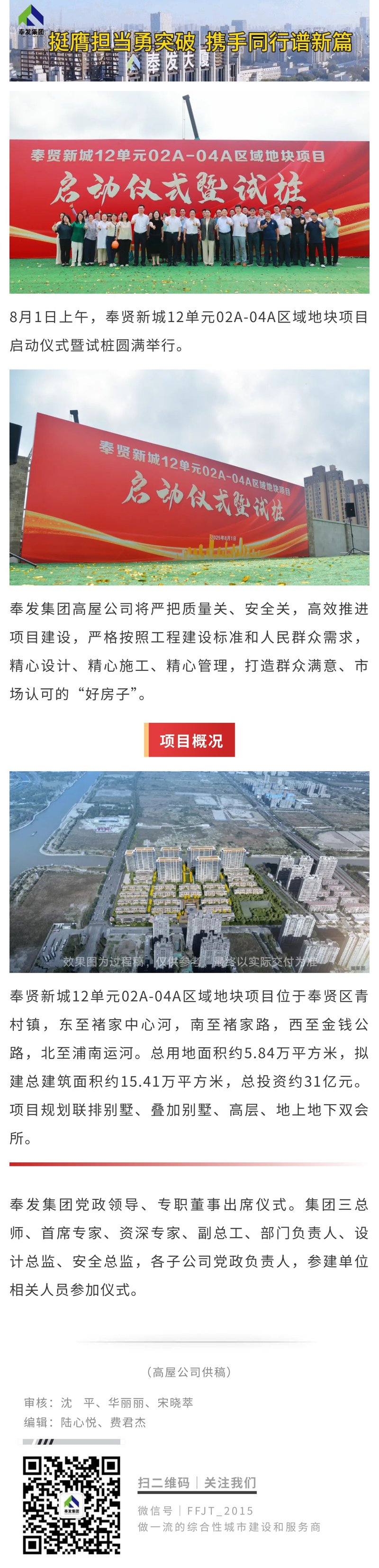 進水式と杭試験は無事に行われました