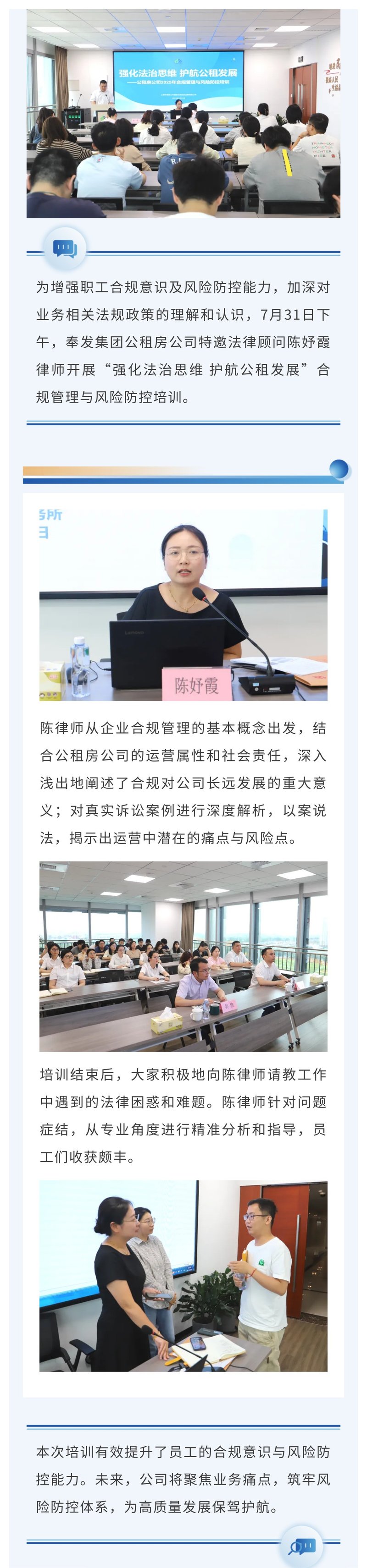 法的思考を強化し、公共賃貸の発展を保護する