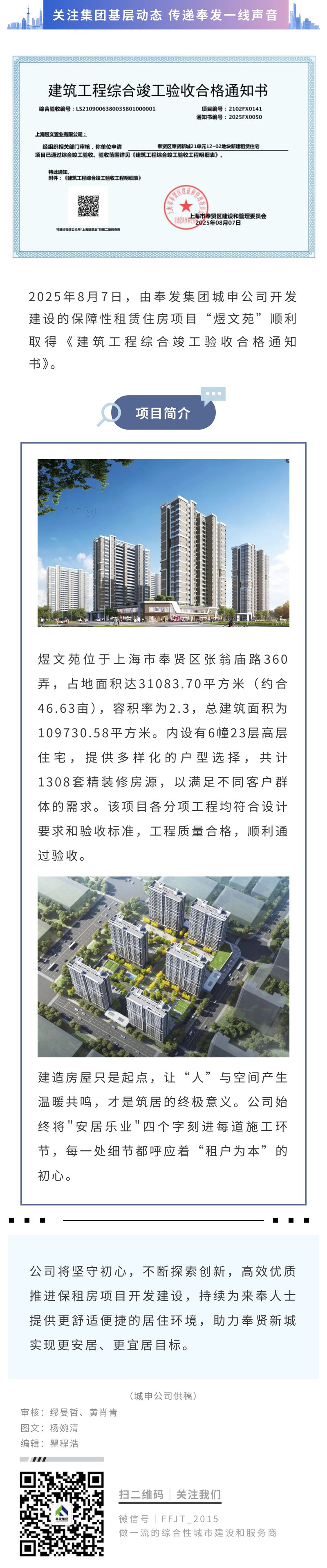 ベラジョンカジノ出金方法 Chengshen Companyの手頃な価格の賃貸住宅プロジェクト「Yu Wenyuan」が完了受理証明書を取得しました。
