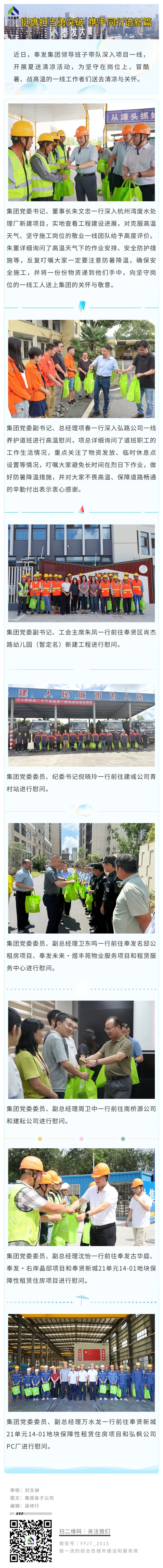 最前線の愛 | ベラジョンカジノ出金方法が夏の涼しさ活動を開始