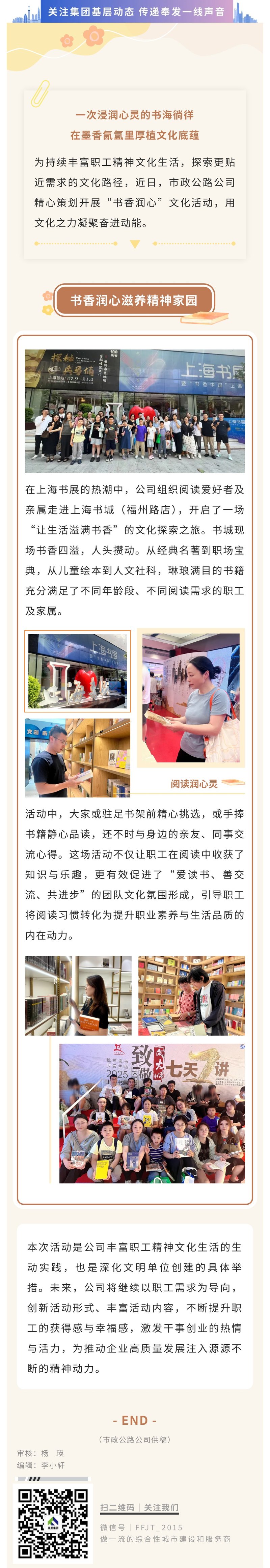 本の香りが心を潤す│文化活動が従業員の心の故郷を照らす