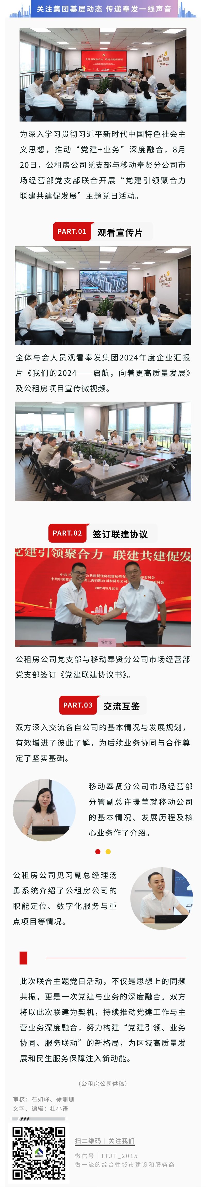 党の建設は団結につながり、共同建設と共同建設は発展を促進する