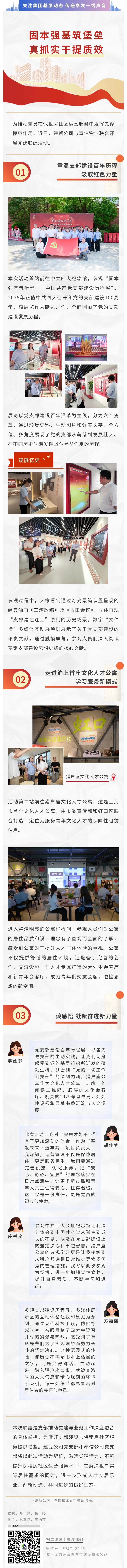 基礎を強化して要塞を築き、品質と効率の向上に努めます