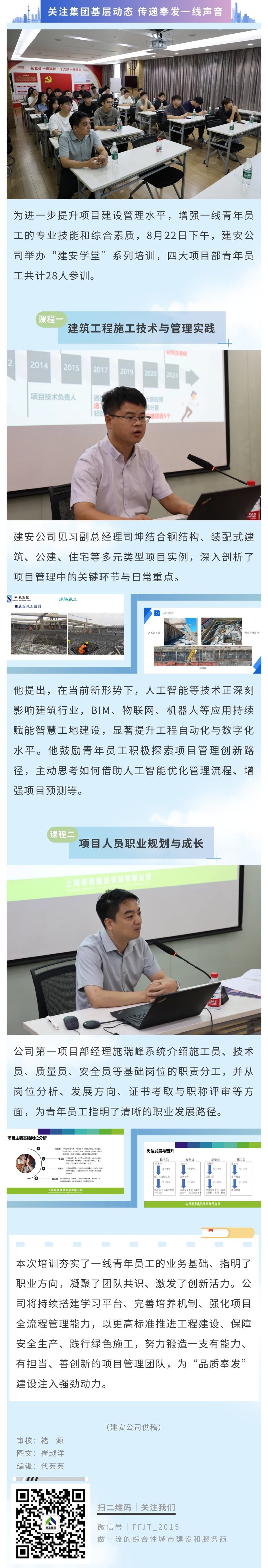 建設・設置会社の改善を支援する好調なビジネスがプロジェクト建設に「電力貯蔵を強化」