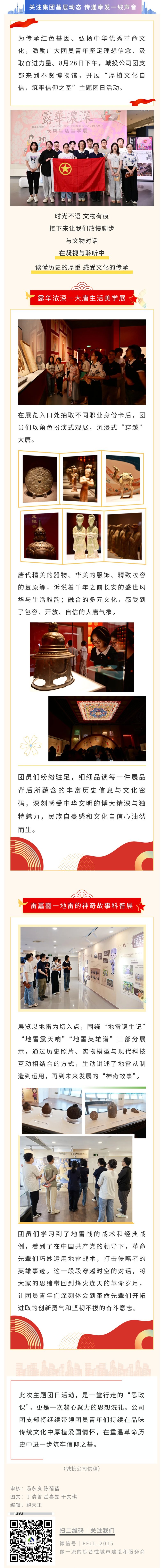 文化的自信を育み、信仰の強固な基盤を築く