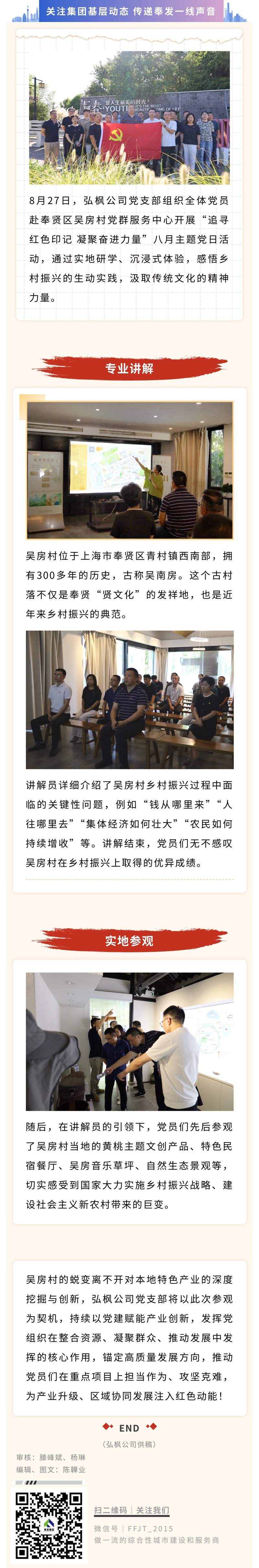 赤いマークを追い、進歩のために力を集めましょう