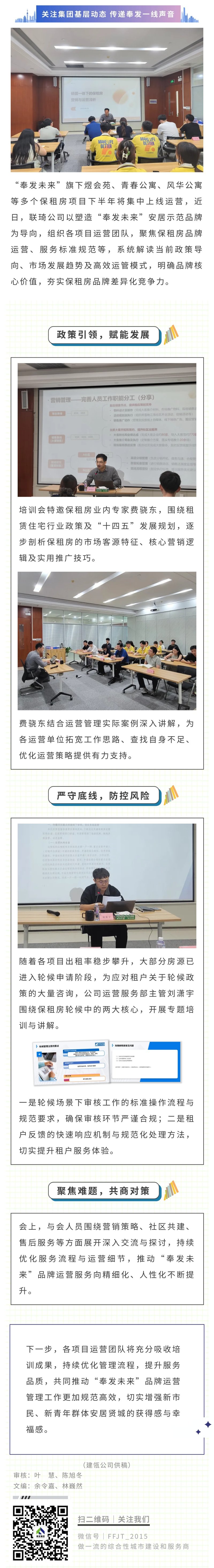 ブランドが運営を強化し、Anju デモンストレーションの競争力を強化します