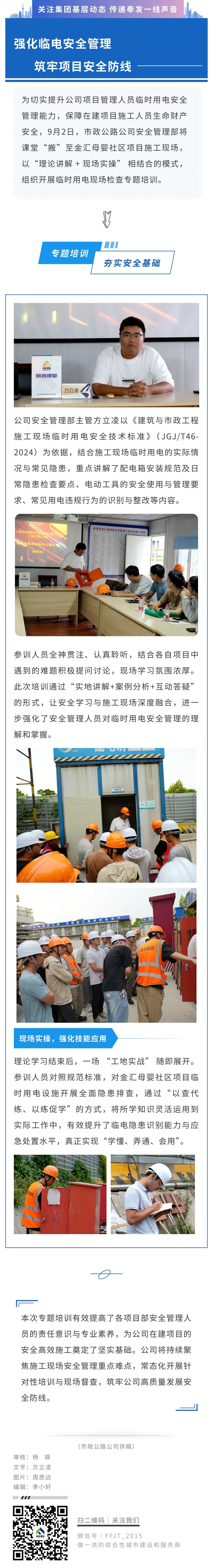 この特別なトレーニングにより、「安全スキルを学び、使用する」ことができます