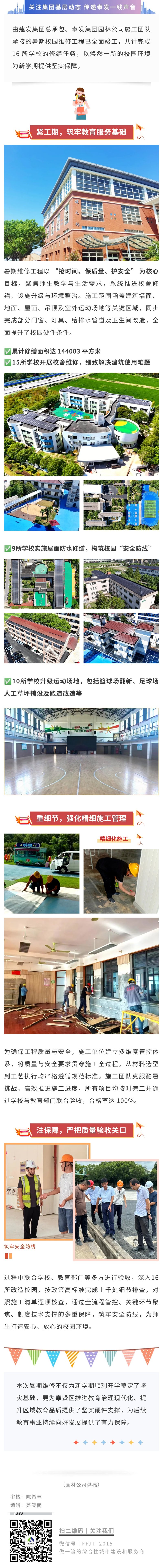 園芸会社は創意工夫を凝らして、質の高いキャンパスの新しい外観を作り出しています