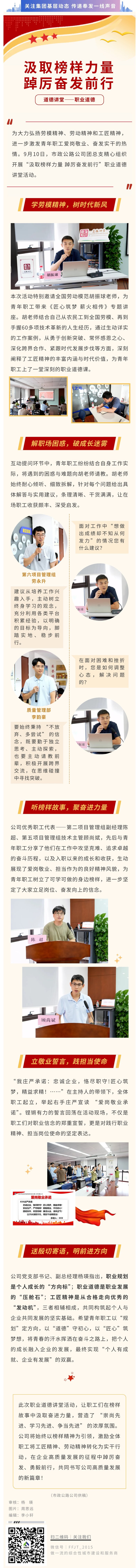 都市高速道路会社が職業倫理講演会活動を実施