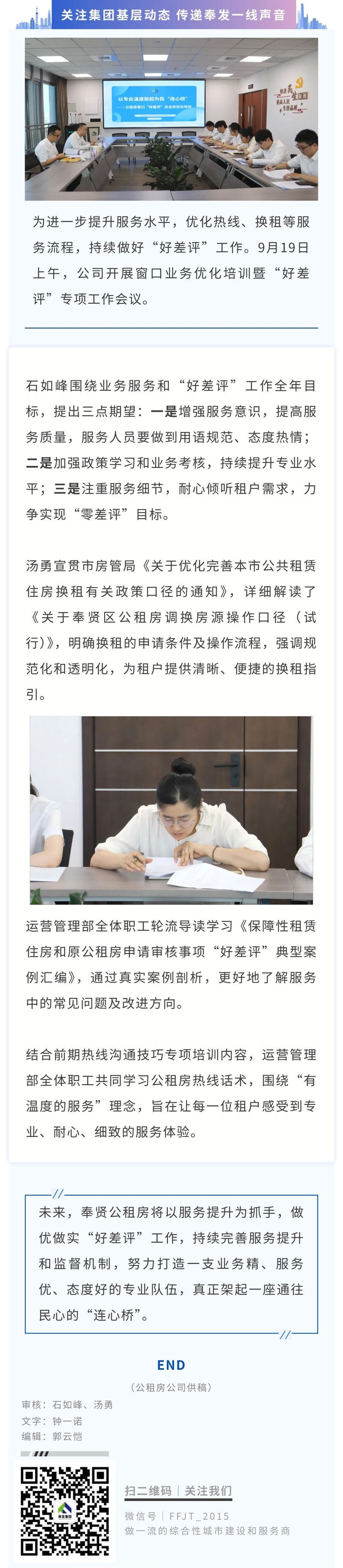 プロフェッショナルな温かさで人々の「心と心の架け橋」を築く - 「良い評価と悪い評価」の窓口とビジネス最適化トレーニング